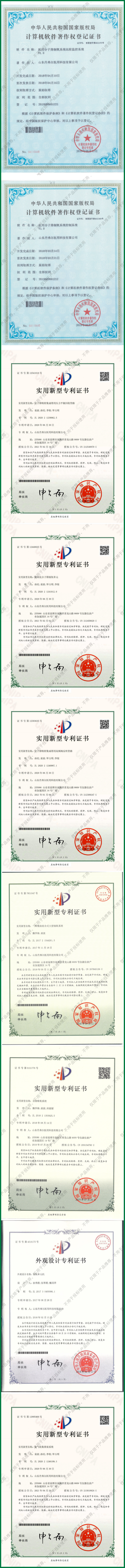 1763540914633526.png Yeequan medical modular oxygen generator patent(1).png