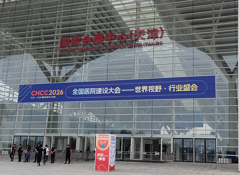 CHCC2026 TIANJIN 2026.png